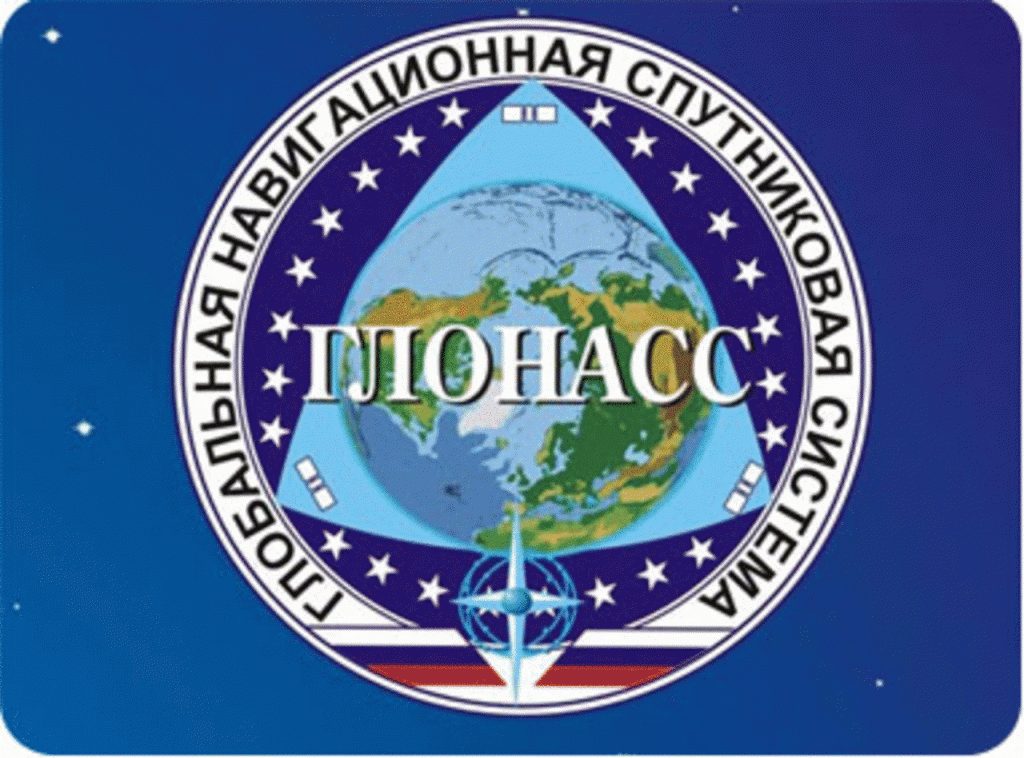 ГЛОНАСС