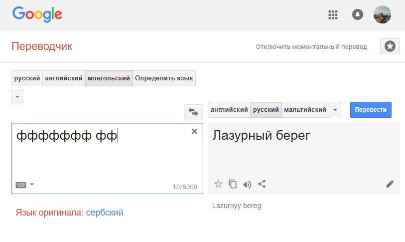 лазурный берег