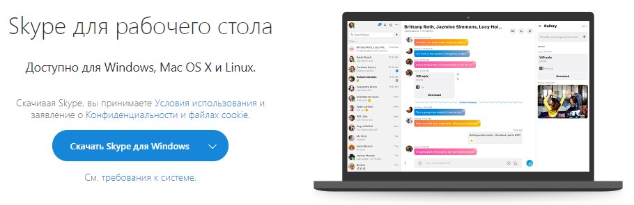 Skype