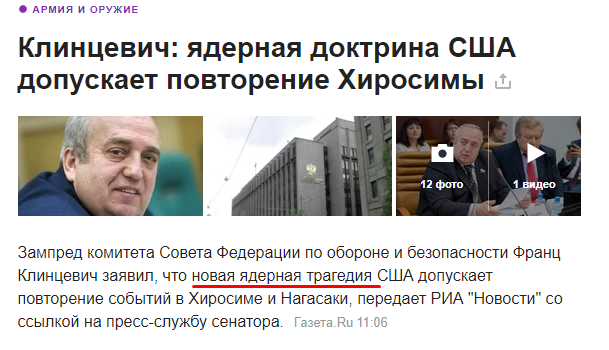 Новая ядерная трагедия США