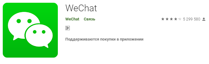 WeChat