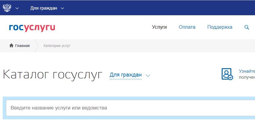 Госуслуги